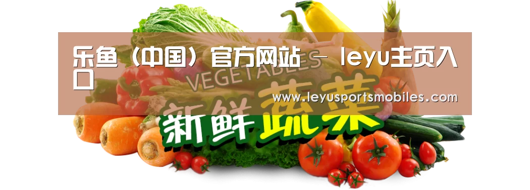 广州某某瓜果蔬菜基地