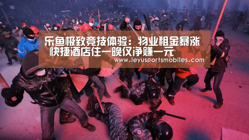乐鱼极致竞技体验