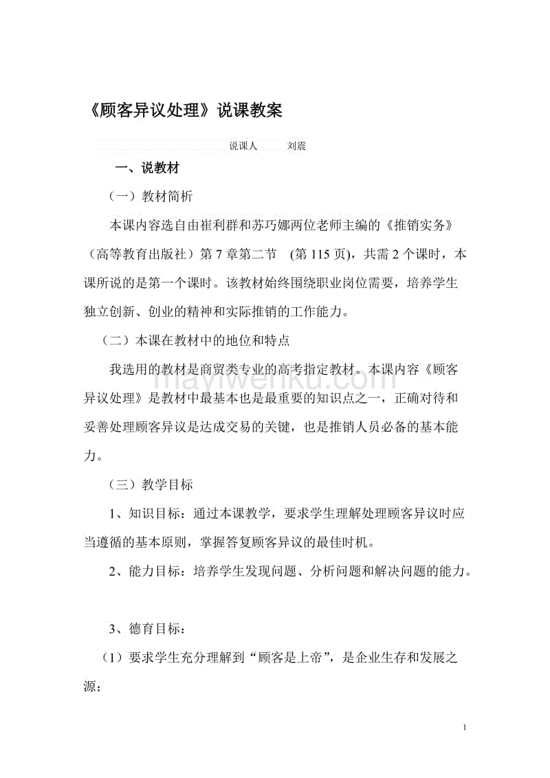 从业16年的餐饮创业者总结出来的选址心得:乐鱼极致竞技体验(图2) 乐鱼平台最新版本